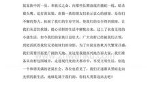 河流给人类的一封信