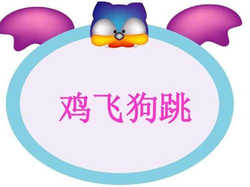 猜猜我愿意