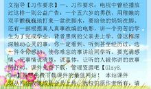 一件令人感动的事作文400字