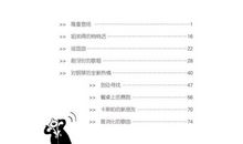 读《钢琴小精灵》有感