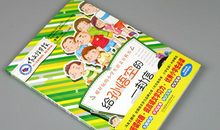 给孙大圣的一封信