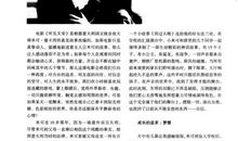 《听见天堂》观后感