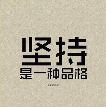 有一种奉献精神叫做奉献精神