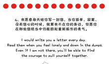 我想给你写一封信