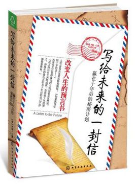 给我未来姐姐的一封信