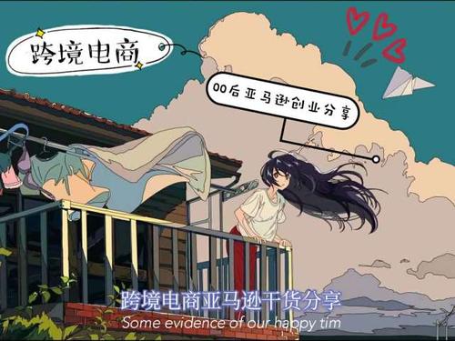 亚马逊之旅愉快