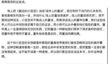 窗边的小豆豆读后感300字