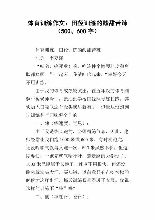 校园风风雨雨500字