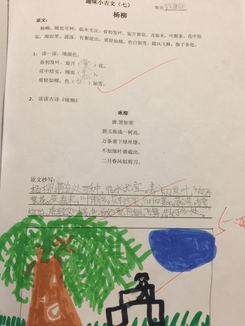 中国古典文学史的桥梁