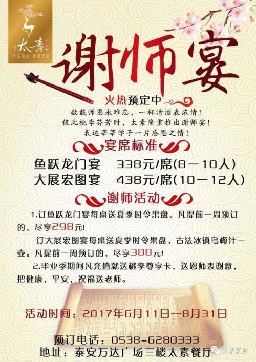 难忘的导师