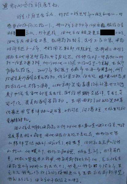 漫长而痛苦的一天