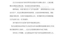 难忘的巴士逃生