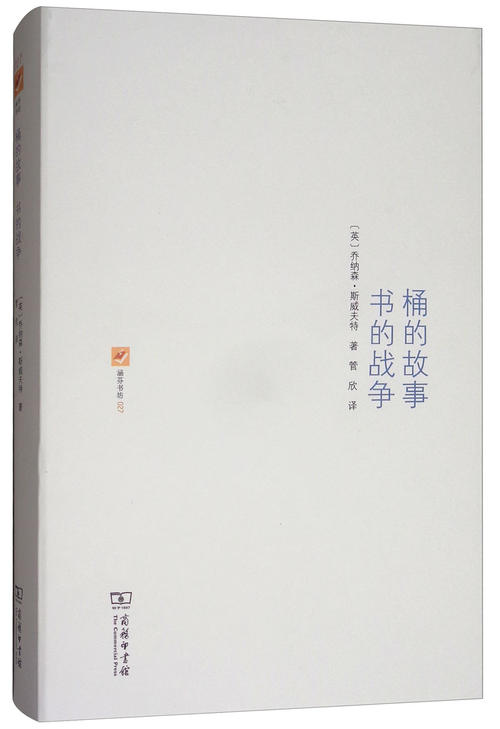 书战