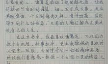 听《三国演义》有感