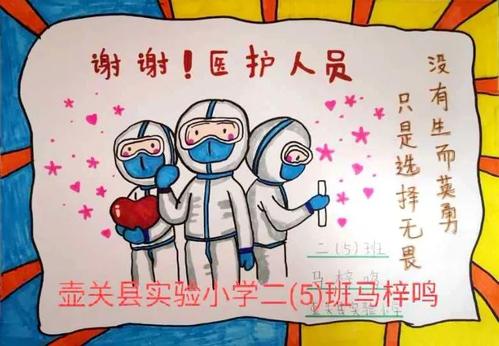 为了最美丽的逆行