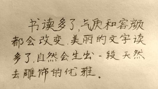 最美丽的是文字