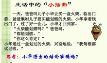 我的火眼金睛妈妈作文