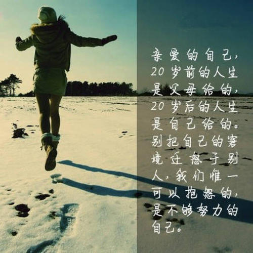 对我亲爱的自己