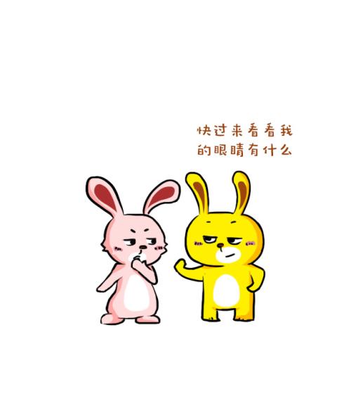 我只在眼里开心