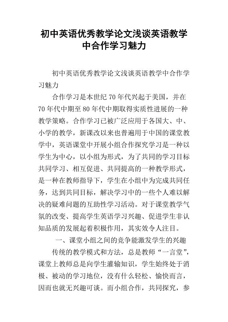 小王子读完300字