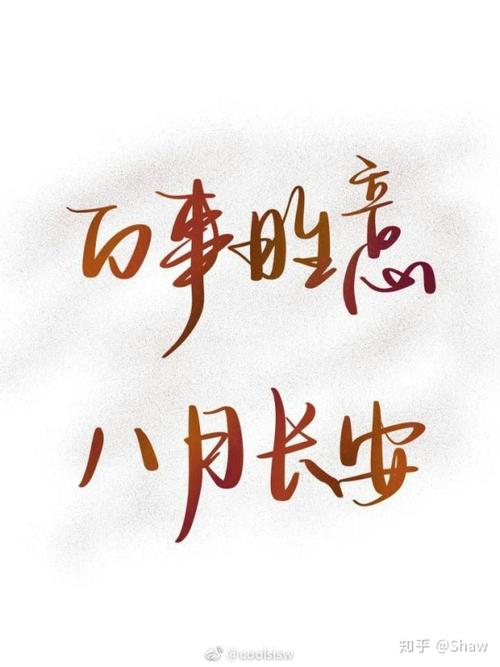 照常