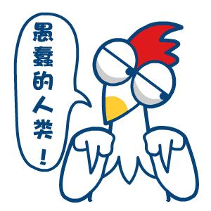 愚人节的对与错
