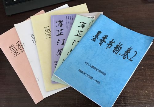 淑云和墨香一直都在