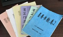 书韵与墨香一直都在