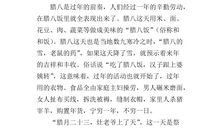 我家乡的春节作文