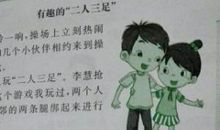 一件最有趣的事情