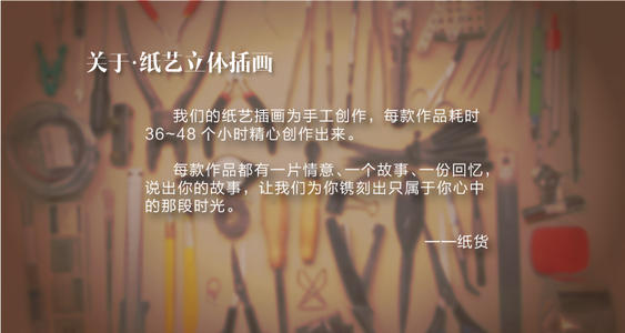 刻在心中的记忆