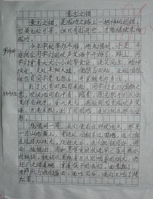 第一次步行组成