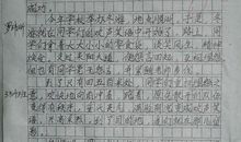 第一次徒步作文