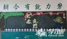 先烈精神伴我成长