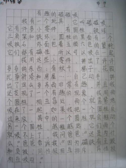 草原小练笔200字