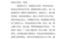 四年级作文儿推荐一个好地方