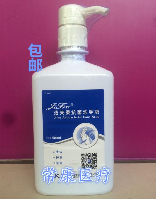 一次性消毒洗手用品