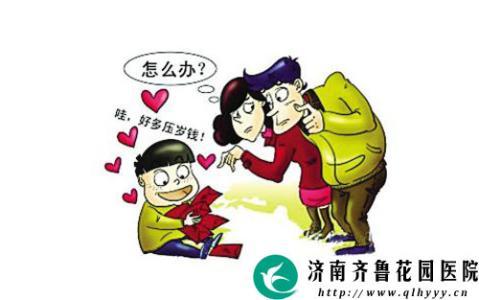 拒绝接受新年钱