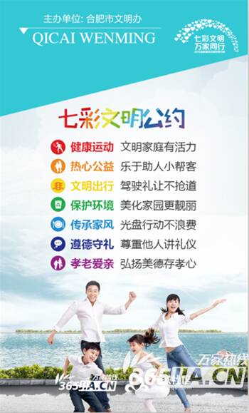 我正在努力建设省级文明城市