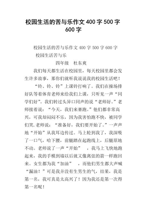 写作的痛苦与欢乐