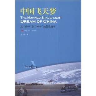 蓝飞梦