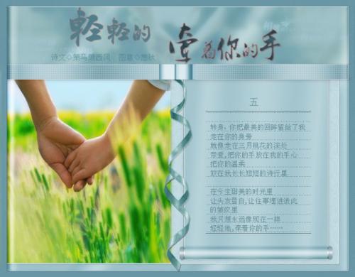 我想握住你的手