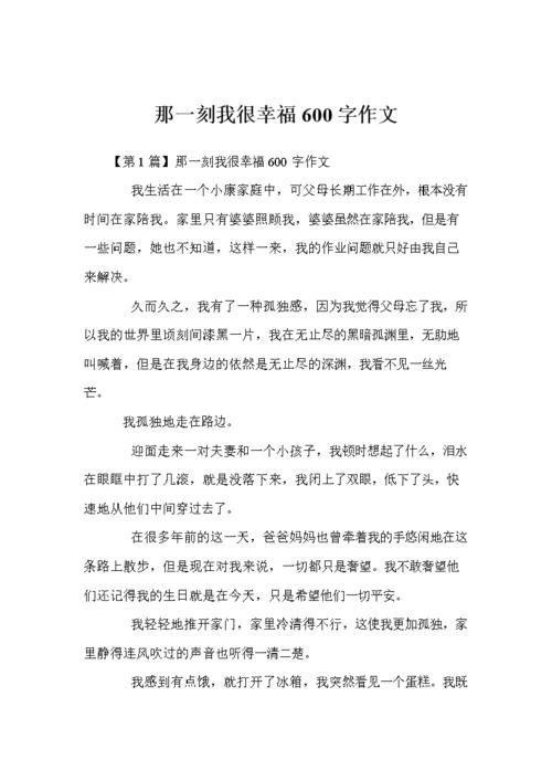 我很高兴有你
