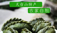 清明饺