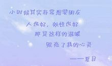 使我牢记在心的人