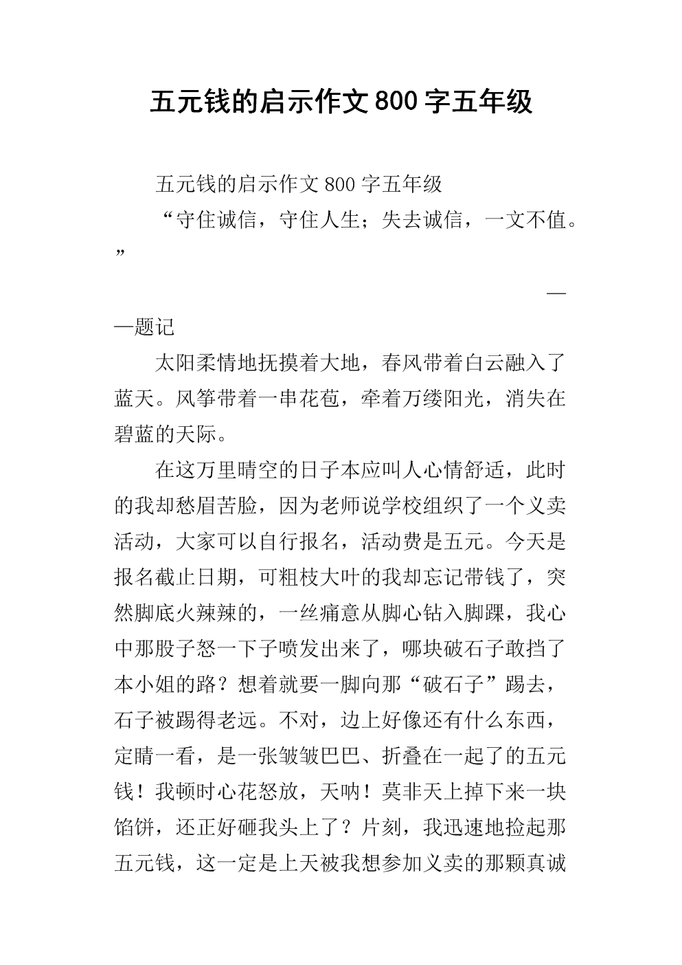 五要素的启示