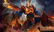 哦，那一位英雄