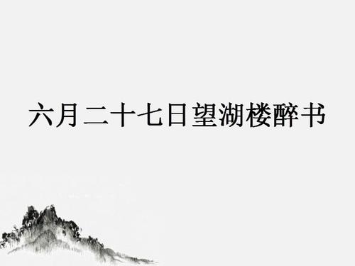 王湖楼的醉书于6月27日改写为短篇小说
