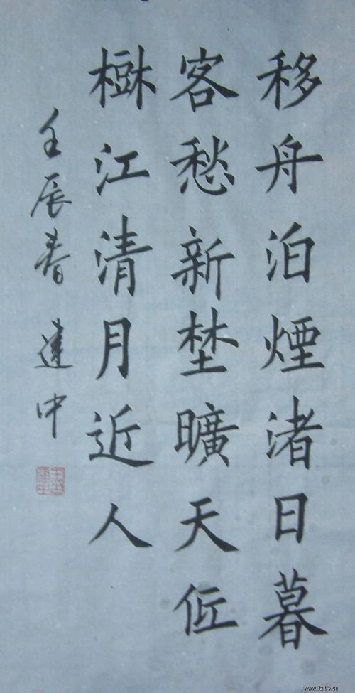 将孟浩然的苏建德州写成作文