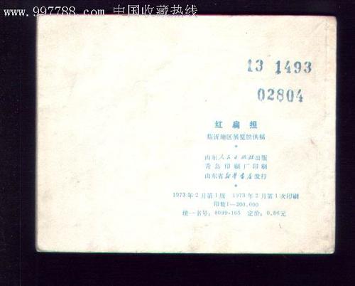 红杆